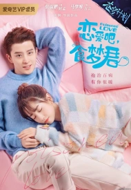 Дорама Отравленная любовь