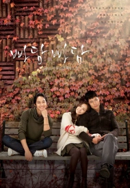 Дорама Падам-падам… Стук их сердец