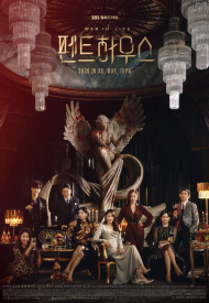 Дорама Пентхаус 1 сезон