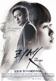 Дорама Перезагрузка