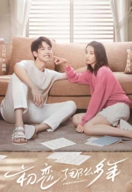 Дорама Первая любовь