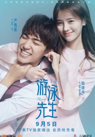 Дорама Пловец