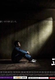 Дорама Подсудимый