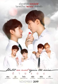 Дорама Пока мы не встретимся вновь