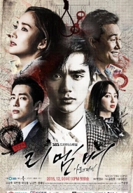 Дорама Помнить: Война сына