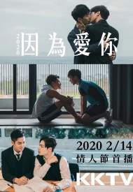 Дорама Потому что я люблю тебя