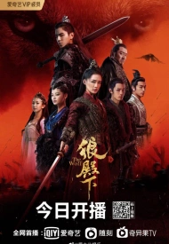 Дорама Волк