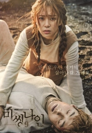 Дорама Пропавшая девятка