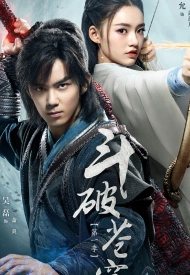 Дорама Расколотая битвой синева небес