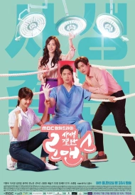 Дорама Рискованный роман