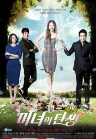 Дорама Рождение красавицы