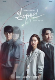 Дорама Рождённые вновь