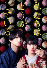 Дорама С нами явно что-то не так