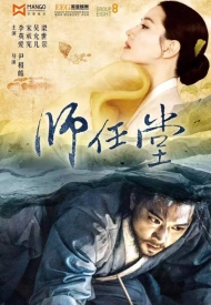 Дорама Саимдан, дневник света