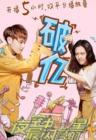 Дорама Самая яркая звезда в ночном небе