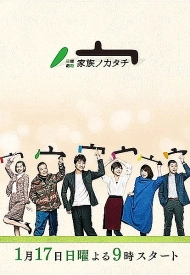 Дорама Семейный портрет