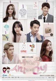 Дорама Слишком прекрасна для меня