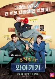 Дорама Смех в «Вайкики» 1 сезон