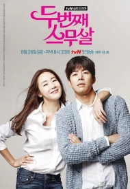 Дорама Снова двадцать