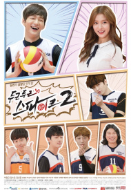 Дорама Сокрушительный удар 2 сезон