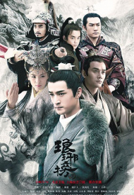 Дорама Список Ланъя