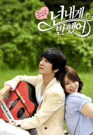 Дорама Струны души