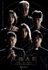 Дорама Священник