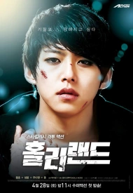 Дорама Священная земля