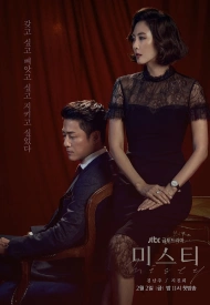 Дорама Тайна