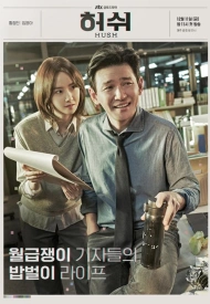 Дорама Тише