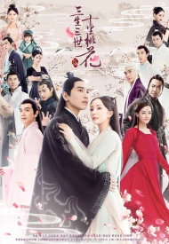 Дорама Три жизни, три мира: Десять миль персиковых цветков