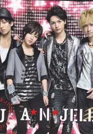 Дорама Ты прекрасен (Япония)