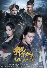 Дорама Ваше высочество