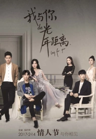 Дорама Вечность между нами