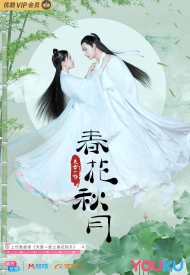 Дорама Весенний цветок, осенняя луна