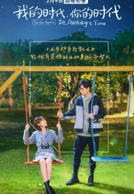 Дорама Вперёд, Кальмар 2 сезон