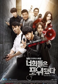 Дорама Вы окружены