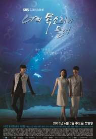 Дорама Я слышу твой голос