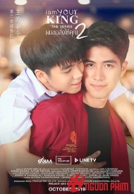 Дорама Я твой король 2 сезон