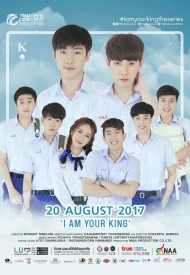 Дорама Я твой король