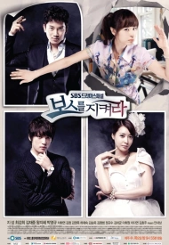 Дорама Защитить босса