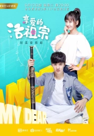 Дорама Здравствуйте, дорогие предки