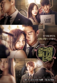 Дорама Железная леди. Когда кончается шоу