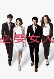 Постер дорамы «Женимся или как?»