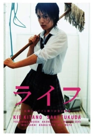 Дорама Жизнь