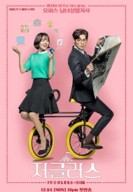 Дорама Жонглёры