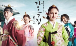 Подборка дорам про эпоху Чосон