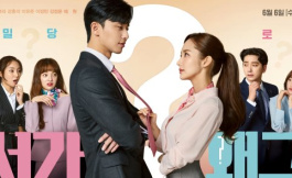 Подборка дорам про чеболей