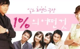 Подборка дорам про фиктивный брак, перерастающий в любовь