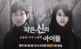 Подборка дорам про преступников и злодеев